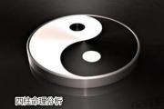 四柱命理分析 - 四柱命理怎么分析