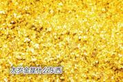 太岁金是什么东西 - 太岁的来历