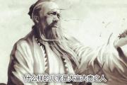 什么样的&*&*&是大富大贵之人