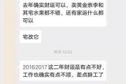 壬水生于子月身强格大运流年忌神不顺