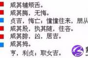 《易经》中的婚姻观念会给我们带来怎样的启示