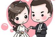 本命年结婚好不好 本命年结婚有什么讲究