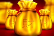 什么是偏财格 偏财格有什么喜忌
