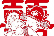 如何用&*&*&婚姻配对判断婚姻合不合