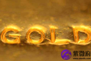 木命人可以戴金饰吗