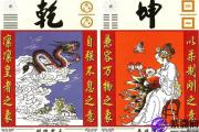《易经》与“数学黑洞”的这些“巧合”仅仅是巧合吗