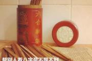 帮别人看八字是不是不好
