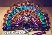 帮看下这个八字怎么样