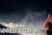 &*&*&纯阴是为什么