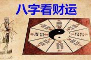 什么&*&*&的人求财会更加容易 什么&*&*&的人财运会更好