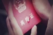 什么样的&*&*&容易离婚