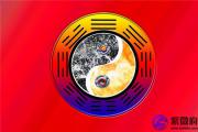 八卦与生肖对照表