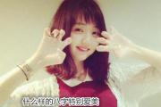 什么样的&*&*&特别爱美 - 爱美之人的&*&*&特征