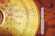 什么样的&*&*&适合学算命
