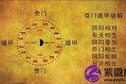奇门排盘免下载测算 奇门排盘怎么解盘？