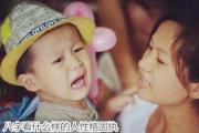 &*&*&看什么样的人性格固执