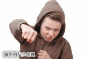 强势的&*&*&命理 - 性格强势的女人&*&*&特征