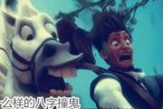 什么样的&*&*&撞鬼 - 撞鬼的表现