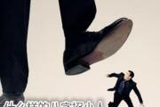什么样的八字招小人 - 最容易招小人的八字特征