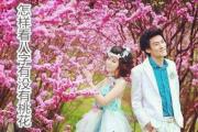 怎样看&*&*&有没有桃花 - 桃花查询的方法