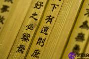 至圣先师孔子的神准预言
