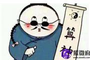 用算命学从名字看出你姻缘好不好 一起来了解一下