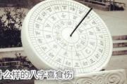 什么样的&*&*&喜食伤 - &*&*&食伤星的特征
