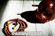 什么样的&*&*&自私自利 - 自私自利的&*&*&特征