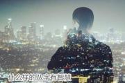 什么样的&*&*&有智慧 - &*&*&看什么样的人有智慧