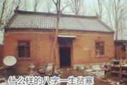 什么样的&*&*&一生贫寒 - 贫寒的&*&*&特征