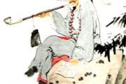 纪晓岚八字大运用神到位学识渊博
