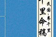 韦千里八字财配食伤非常聪明