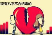 有没有&*&*&不合结婚的 - &*&*&不结婚的影响