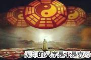 无印的&*&*&是不是克母