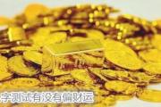 &*&*&测试有没有偏财运 - &*&*&测试有没有偏财运
