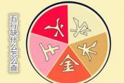 五行缺什么怎么查 - 缺五行如何补