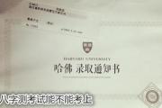 &*&*&测考试能不能考上 - 什么&*&*&的人考试能考上