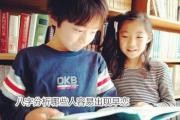 &*&*&分析哪些人容易出现早恋
