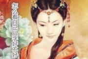 怎么看自己&*&*&好不好 - 怎么看自己&*&*&好不好