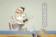最适合创业的&*&*& - 什么&*&*&适合创业