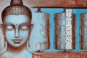 丙火日元性格特征 - 丙火日元的主要个性