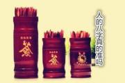 人的&*&*&真的准吗