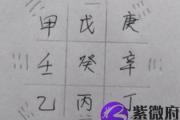 八字三奇贵人查法