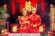 &*&*&不合硬结婚会怎么样