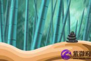 松柏木与什么克 能化解吗