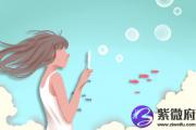 水命的人适不适合当官