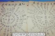 四柱神煞十灵日之说法