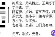 “随卦”解读：守正道、择善者而从之终会有所成！