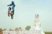 童子命的人为什么不宜结婚