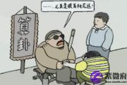 八字算事业官运财运的信息
